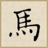 四川