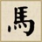 河南