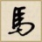 宗谱常识