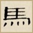 湖北